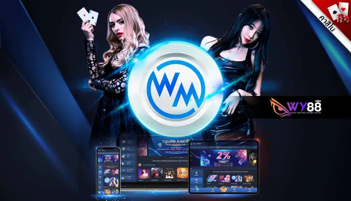 WM Game