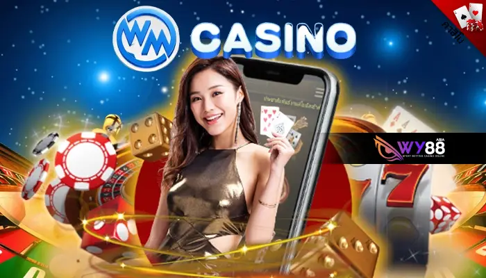 เพลิดเพลินกับเกมสด WM gaming เปิดประสบการณ์ใหม่ที่แตกต่าง